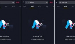 抖音视频爆料,揭秘XX惊人内幕！