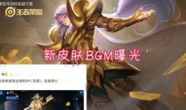 张良新皮肤最新爆料,神秘元素与古典美学完美融合